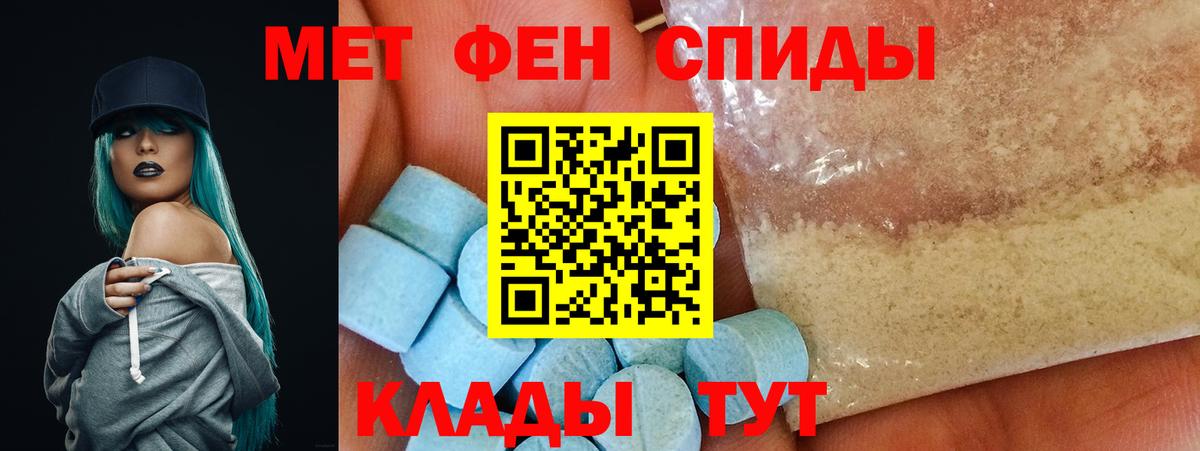 Кирово-Чепецк  АМФ  Вход с VPN  Амфетамин Розовый  Amphetamine 