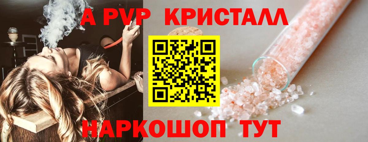 Alpha PVP VHQ  Alfa_PVP  Alfa_PVP VHQ  A PVP Соль  Кирово-Чепецк  Вход с VPN 