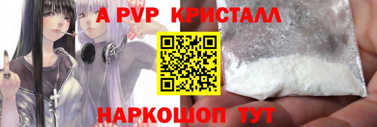 Alfa_PVP VHQ Кирово-Чепецк