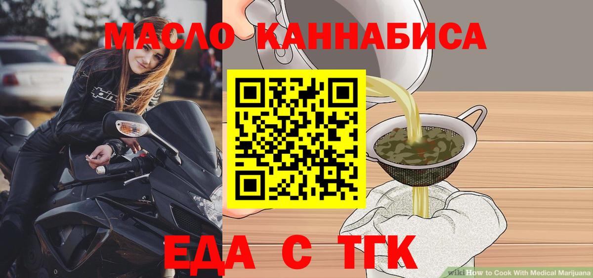 Печенье с ТГК марихуана Кирово-Чепецк