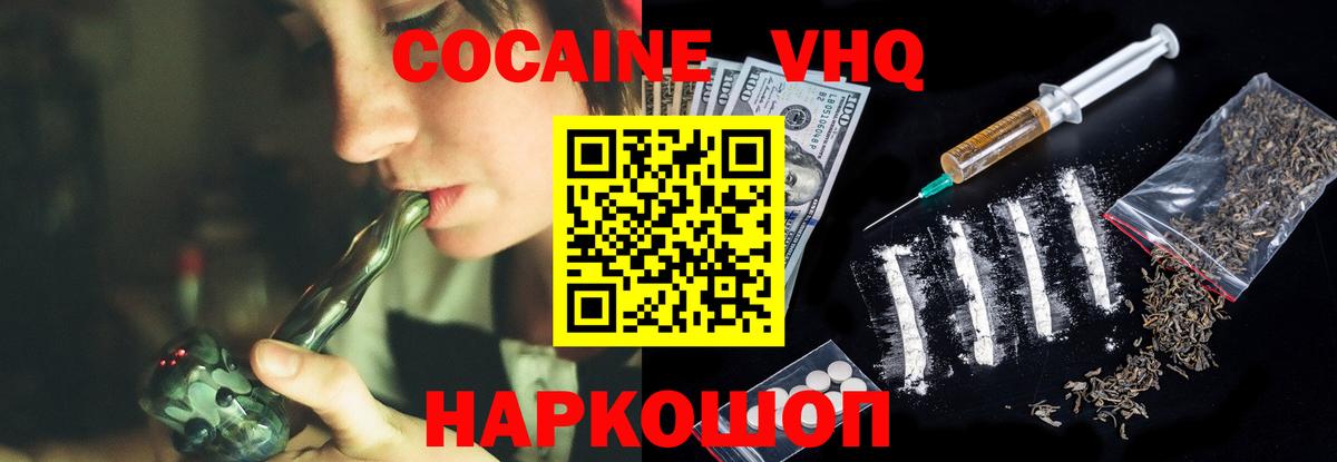 COCAIN  Вход с VPN  Кирово-Чепецк  купить наркотики цена  Cocaine Колумбийский 