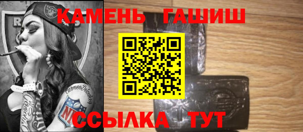 Кирово-Чепецк  ГАШИШ Premium  ГАШ Ice-O-Lator  Вход с VPN 