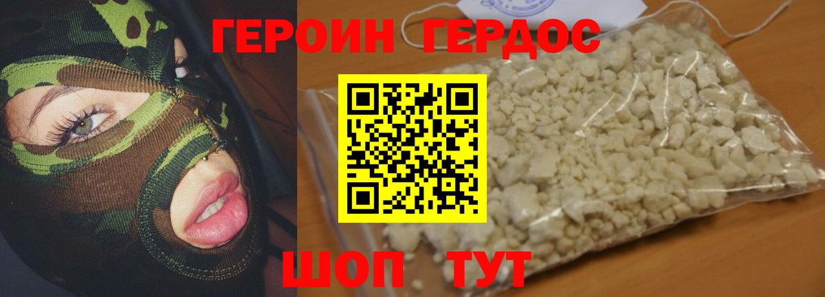 Героин гречка  Вход с VPN  Кирово-Чепецк 