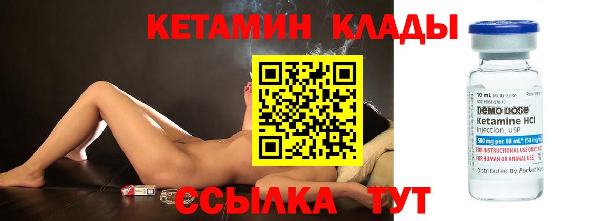 Кирово-Чепецк  Кетамин ketamine  Кетамин VHQ  Вход с VPN 