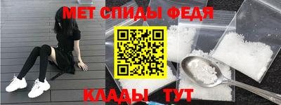 первитин Комсомольск-на-Амуре