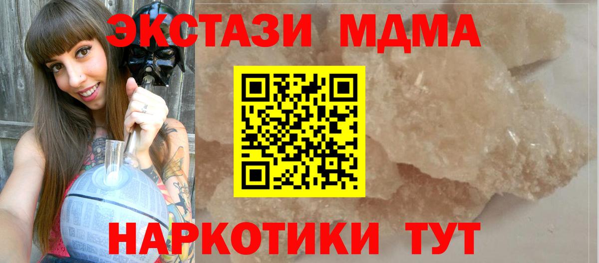 МДМА молли Кирово-Чепецк