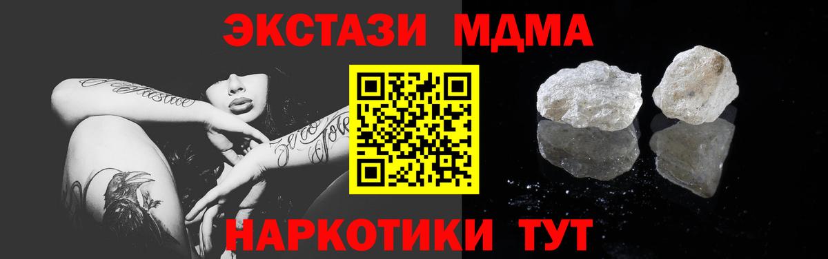 Кирово-Чепецк  MDMA молли  MDMA Molly  Вход с VPN 