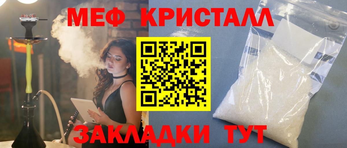 Меф  Меф 4 MMC  Мефедрон мука  Вход с VPN  Кирово-Чепецк 