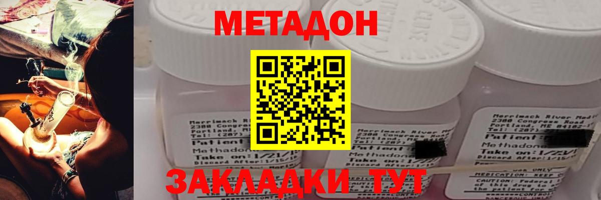 Кирово-Чепецк  Метадон methadone  Вход с VPN 