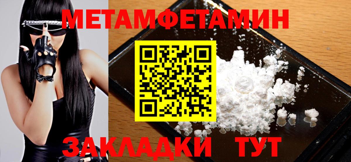 Первитин Декстрометамфетамин 99.9%  Вход с VPN  МЕТАМФЕТАМИН  Кирово-Чепецк  Первитин Декстрометамфетамин 99.9% 