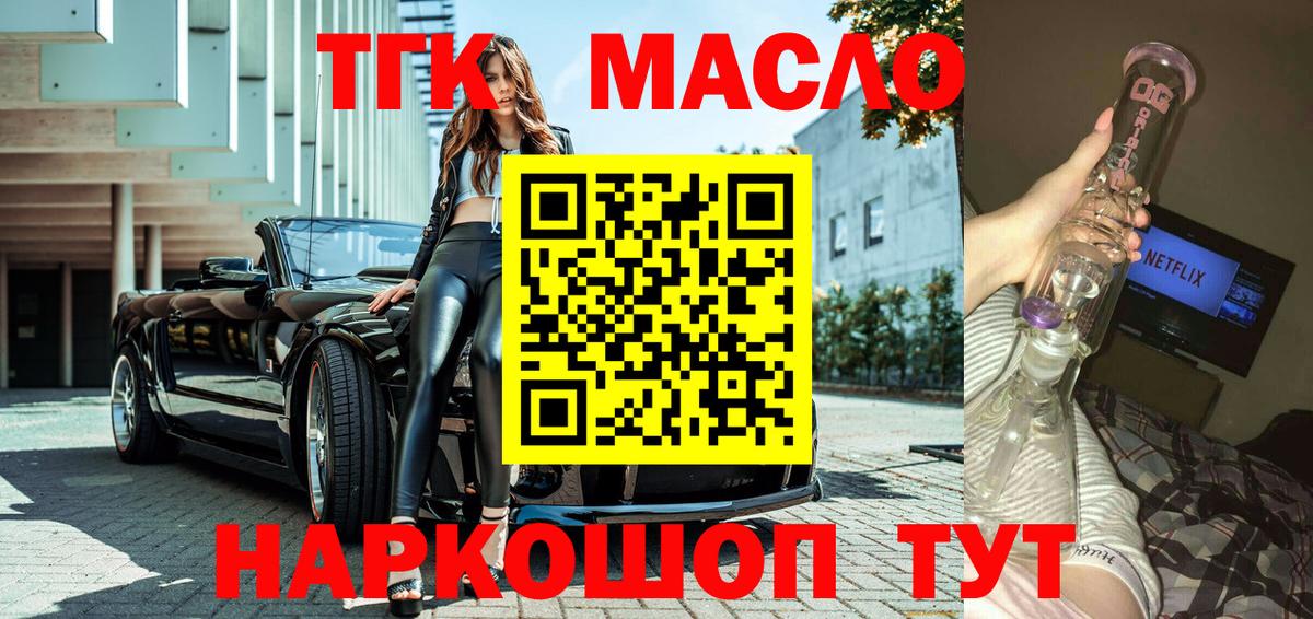 ТГК Wax  Вход с VPN  Кирово-Чепецк  ТГК концентрат 